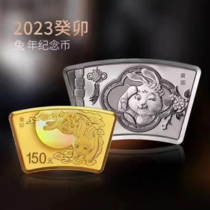 2023中国癸卯（兔）年金